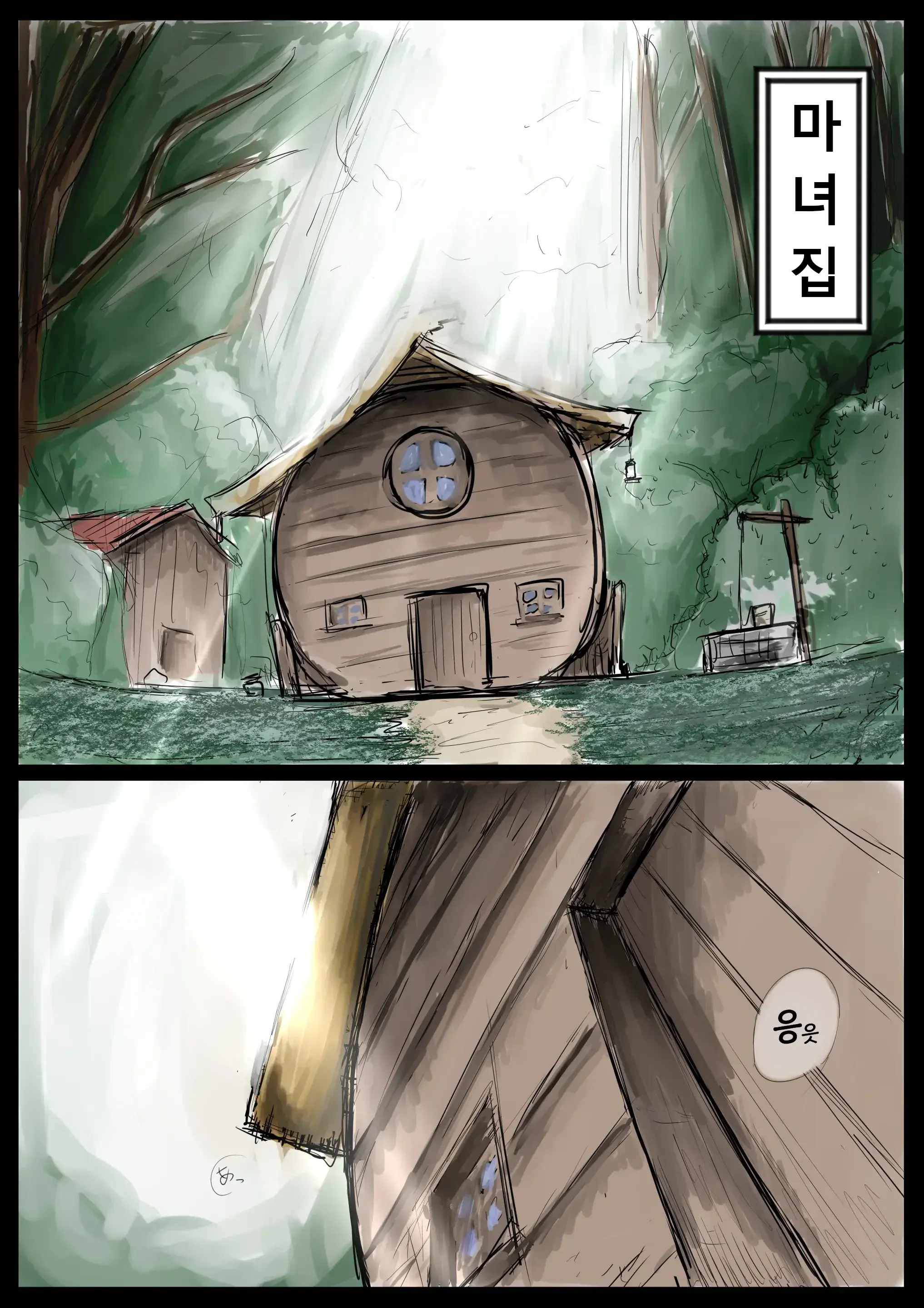 Shokushu Loli Baba 2 | 촉수 로리할머엄2